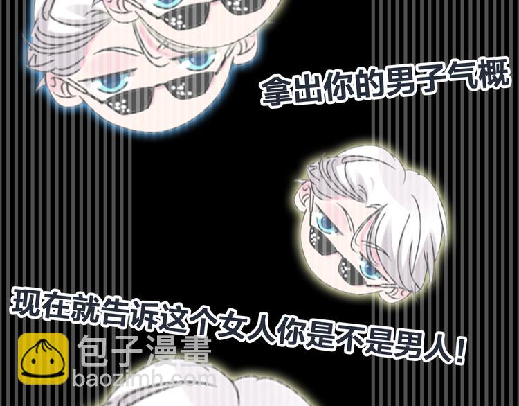 女巨人也要談戀愛 - 第178話 暖男式告白(2/2) - 6