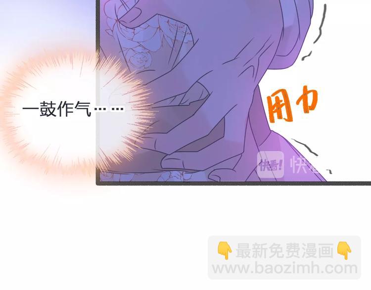 女巨人也要談戀愛 - 第178話 暖男式告白(2/2) - 4