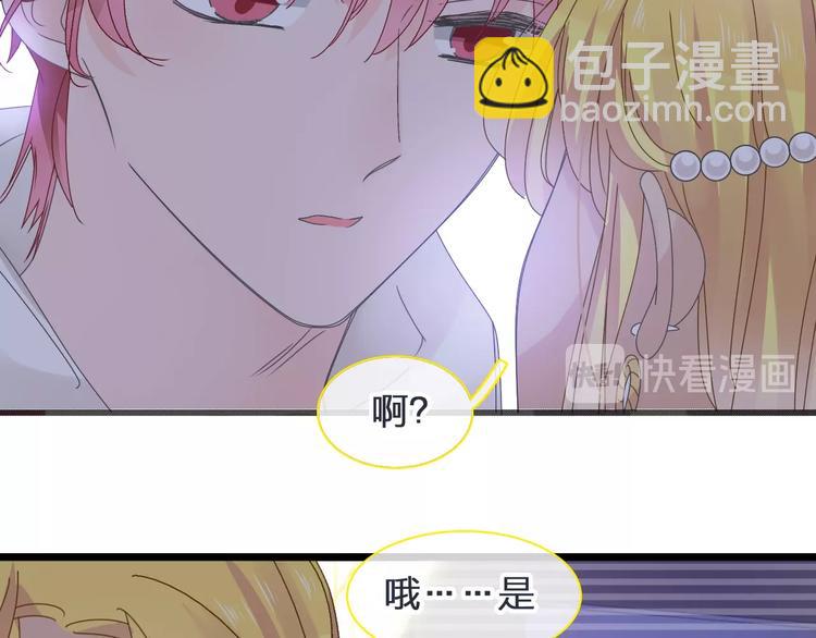 女巨人也要談戀愛 - 第178話 暖男式告白(2/2) - 4