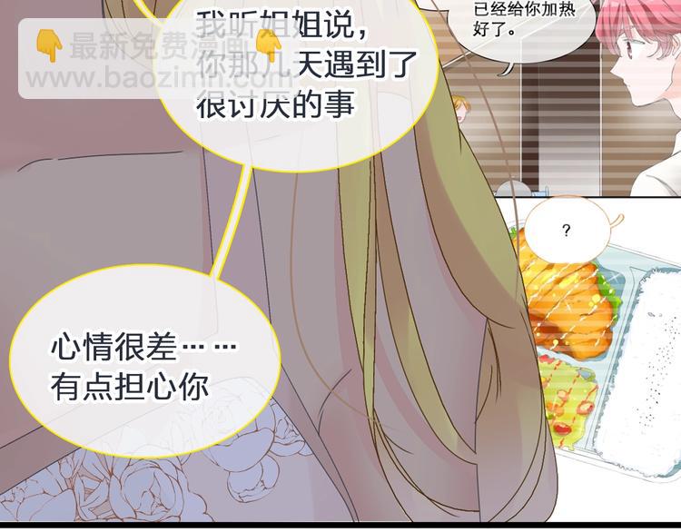 女巨人也要談戀愛 - 第178話 暖男式告白(2/2) - 6