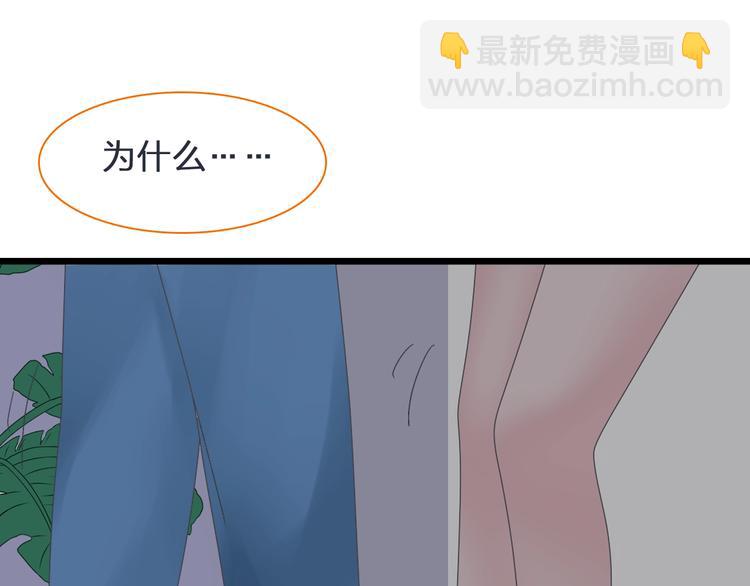 女巨人也要談戀愛 - 第178話 暖男式告白(2/2) - 7