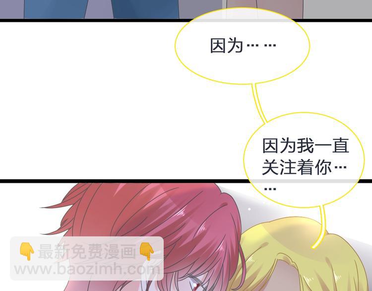 女巨人也要談戀愛 - 第178話 暖男式告白(2/2) - 1