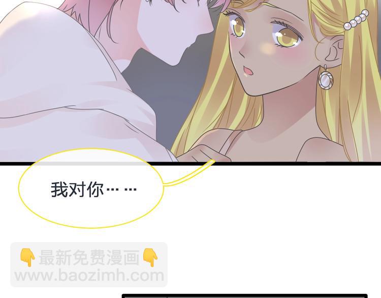 女巨人也要談戀愛 - 第178話 暖男式告白(2/2) - 2