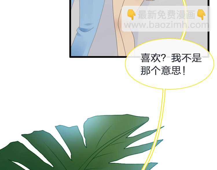 女巨人也要談戀愛 - 第178話 暖男式告白(2/2) - 4