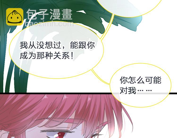 女巨人也要談戀愛 - 第178話 暖男式告白(2/2) - 6