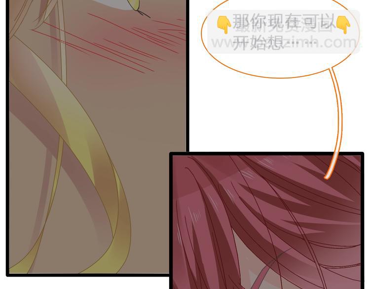 女巨人也要談戀愛 - 第178話 暖男式告白(2/2) - 3