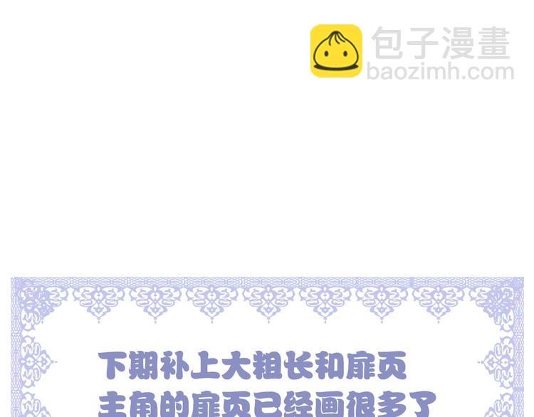 女巨人也要談戀愛 - 第178話 暖男式告白(2/2) - 1