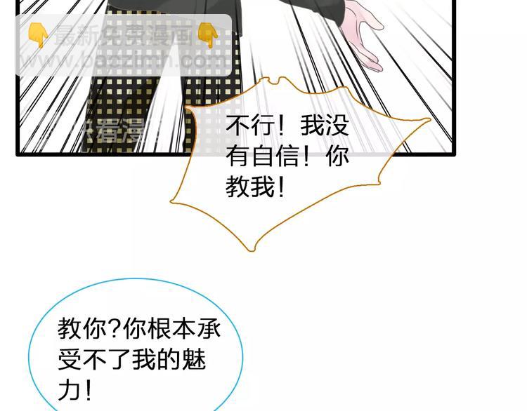 女巨人也要談戀愛 - 第178話 暖男式告白(1/2) - 1