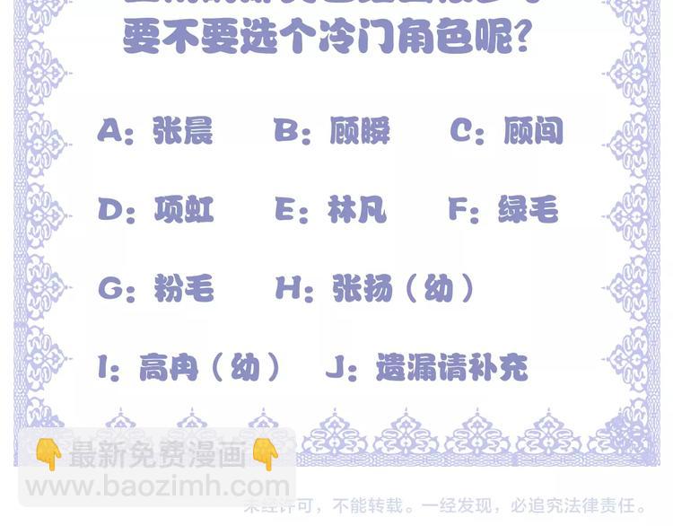 女巨人也要談戀愛 - 第178話 暖男式告白(2/2) - 2