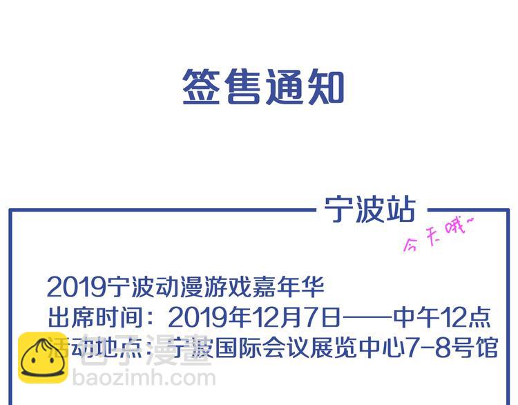 女巨人也要談戀愛 - 第178話 暖男式告白(2/2) - 4