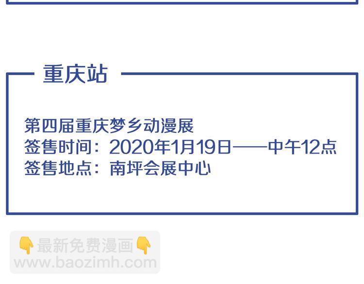 女巨人也要談戀愛 - 第178話 暖男式告白(2/2) - 5