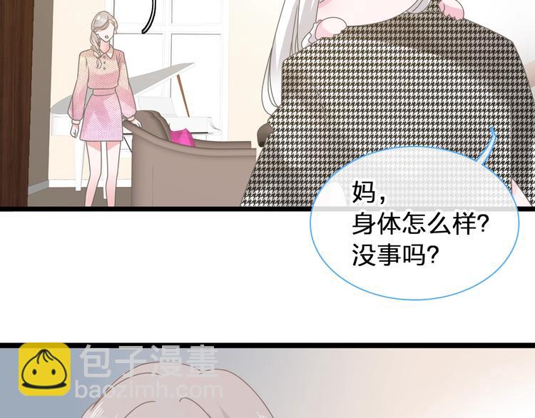 女巨人也要談戀愛 - 第180話 離婚？(1/2) - 3