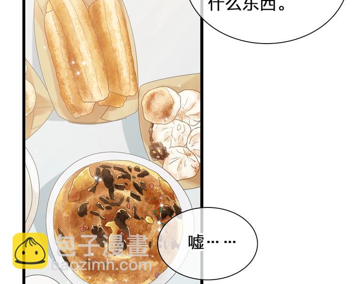 女巨人也要談戀愛 - 第180話 離婚？(1/2) - 3