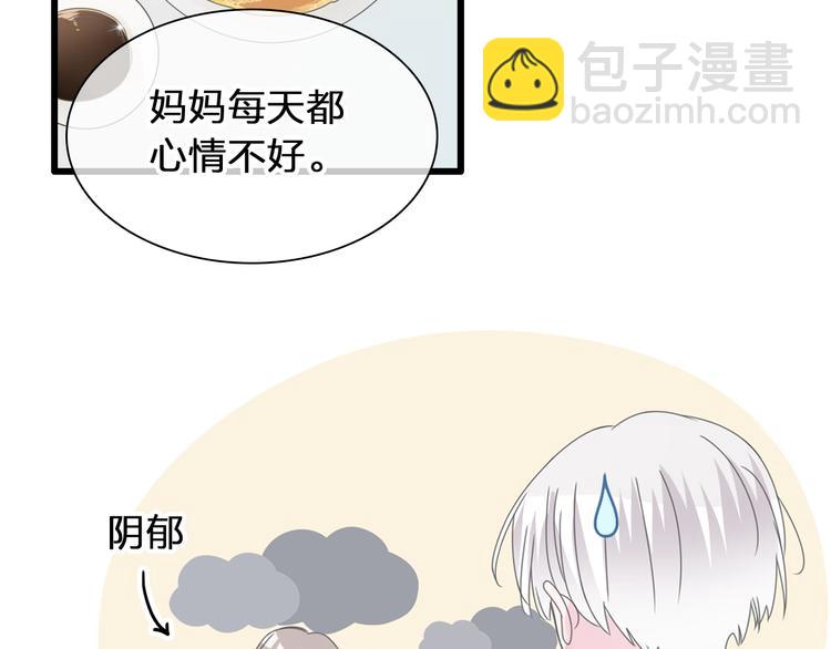 女巨人也要談戀愛 - 第180話 離婚？(1/2) - 4