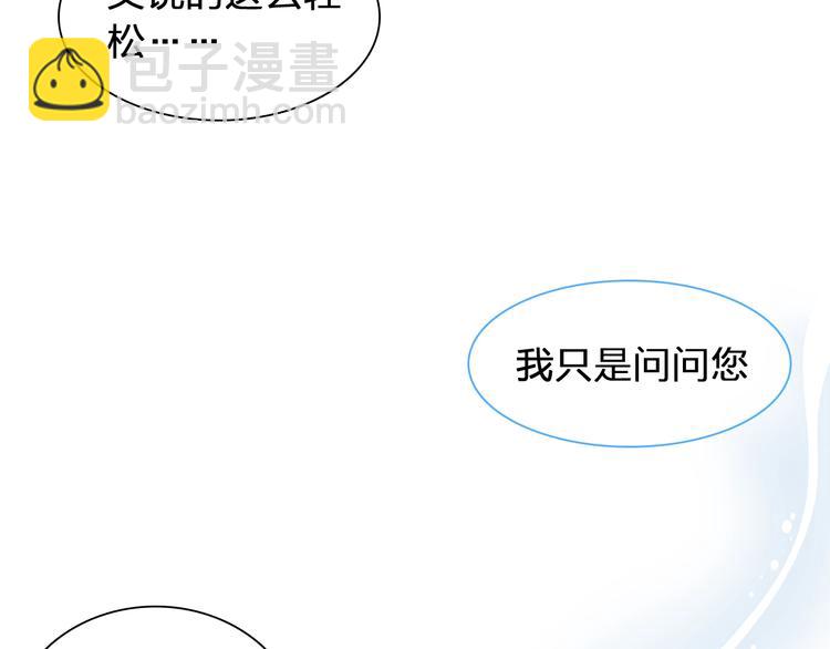 女巨人也要談戀愛 - 第180話 離婚？(1/2) - 2