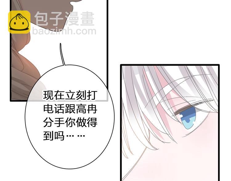 女巨人也要談戀愛 - 第180話 離婚？(1/2) - 5