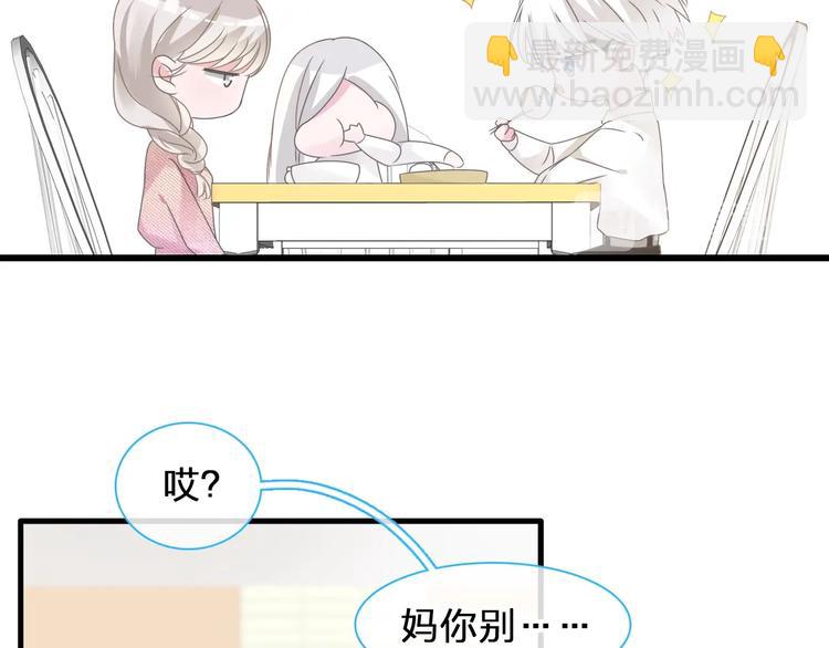 女巨人也要談戀愛 - 第180話 離婚？(1/2) - 8