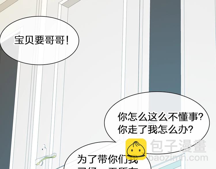 女巨人也要談戀愛 - 第180話 離婚？(1/2) - 4