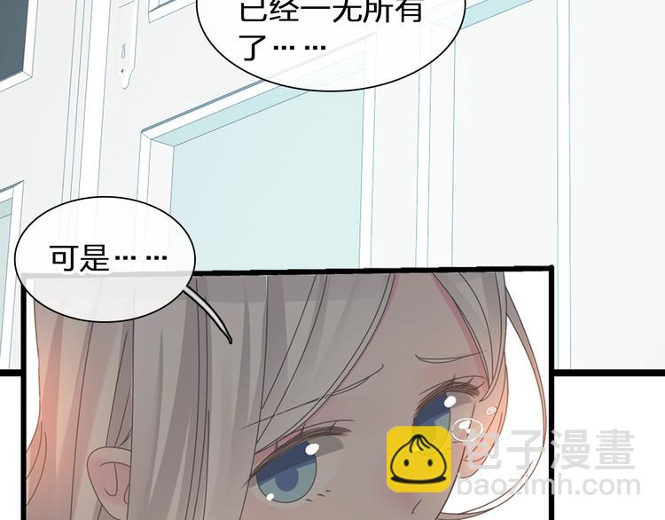 女巨人也要談戀愛 - 第180話 離婚？(1/2) - 5