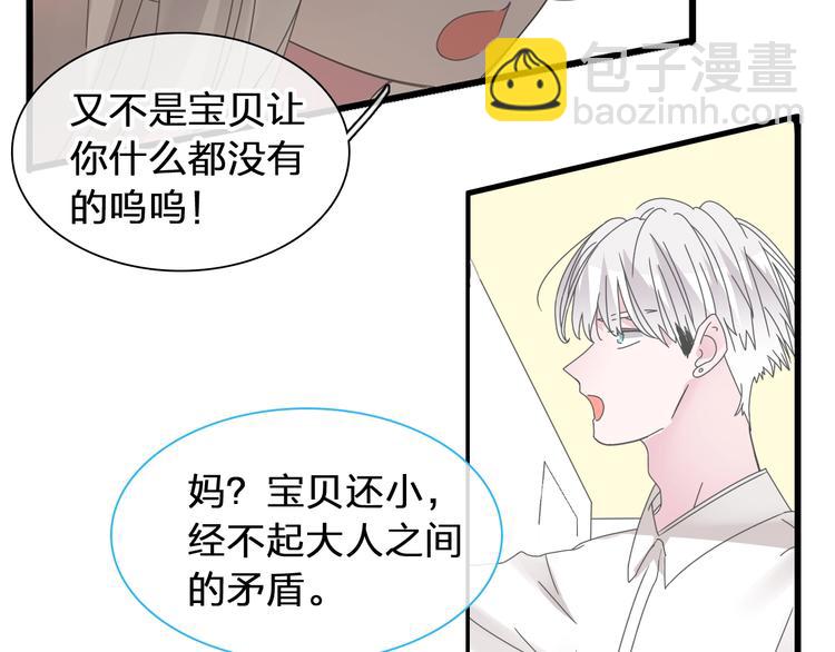 女巨人也要談戀愛 - 第180話 離婚？(1/2) - 6