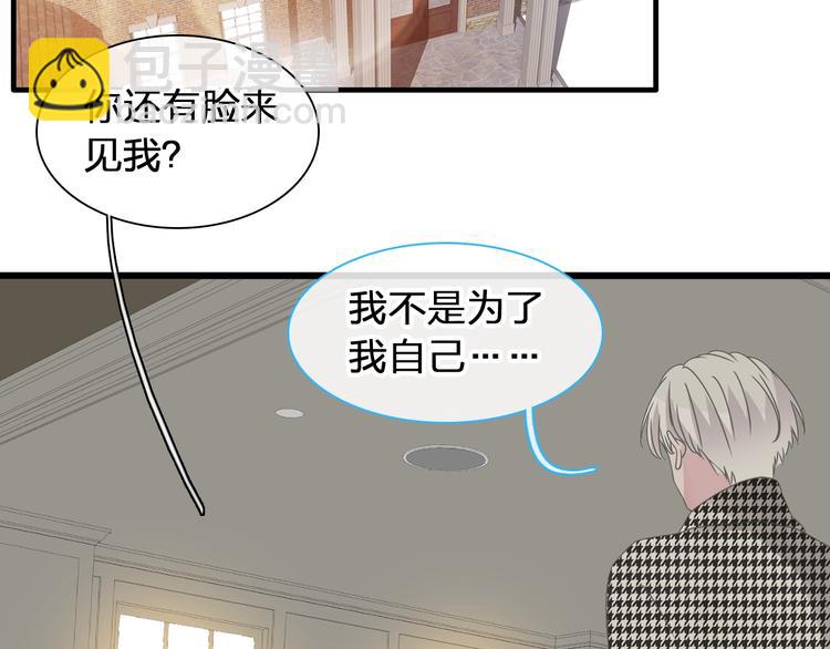 女巨人也要談戀愛 - 第180話 離婚？(1/2) - 7