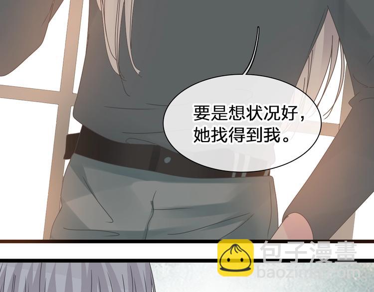 女巨人也要談戀愛 - 第180話 離婚？(2/2) - 6