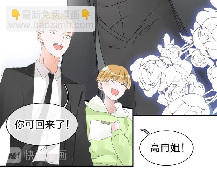 女巨人也要談戀愛 - 第180話 離婚？(2/2) - 7