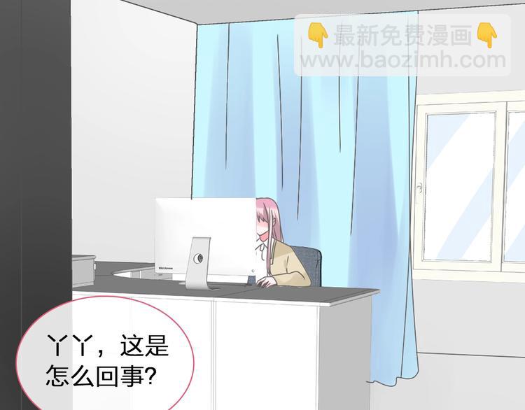 女巨人也要談戀愛 - 第180話 離婚？(2/2) - 6