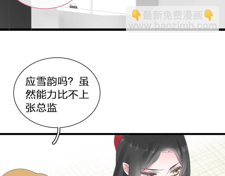 女巨人也要談戀愛 - 第180話 離婚？(2/2) - 7