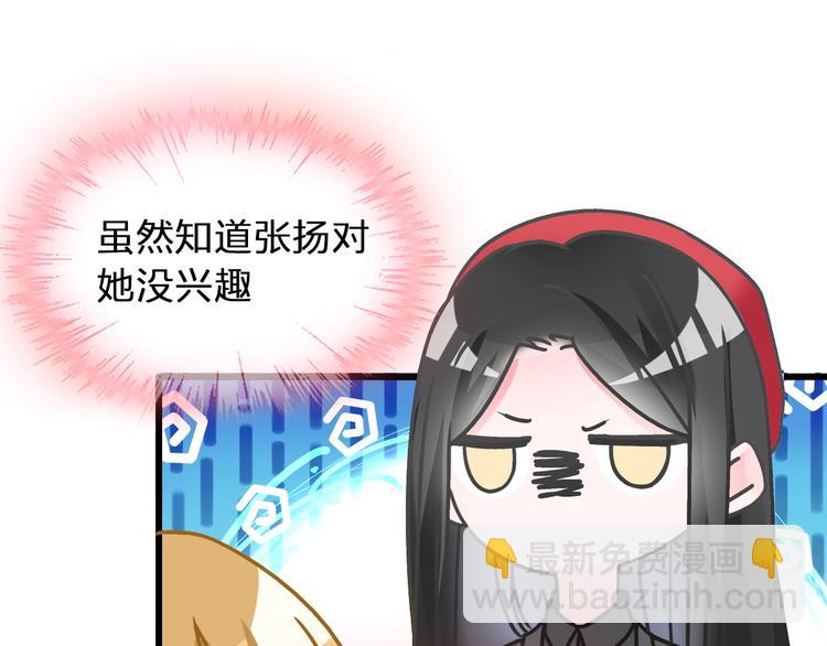 女巨人也要談戀愛 - 第180話 離婚？(2/2) - 2