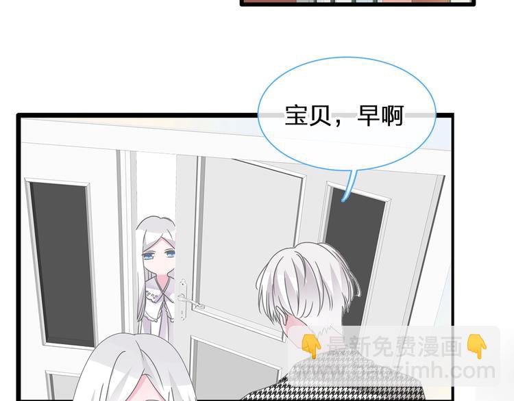 女巨人也要談戀愛 - 第180話 離婚？(1/2) - 7