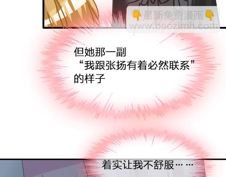 女巨人也要談戀愛 - 第180話 離婚？(2/2) - 3