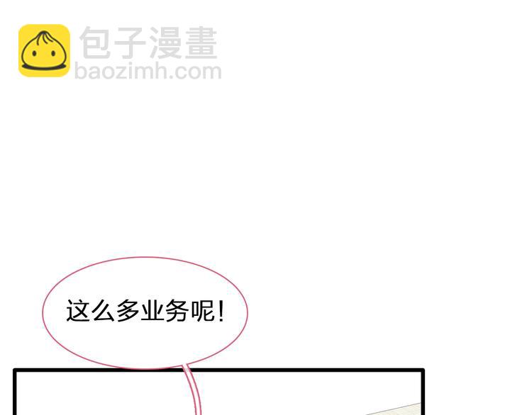 女巨人也要談戀愛 - 第180話 離婚？(2/2) - 6