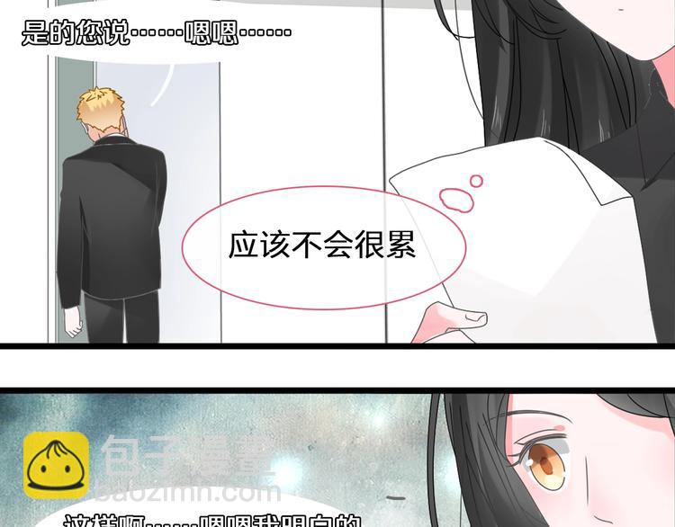 女巨人也要談戀愛 - 第180話 離婚？(2/2) - 3