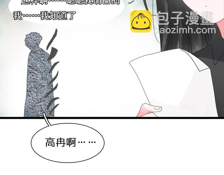 女巨人也要談戀愛 - 第180話 離婚？(2/2) - 4