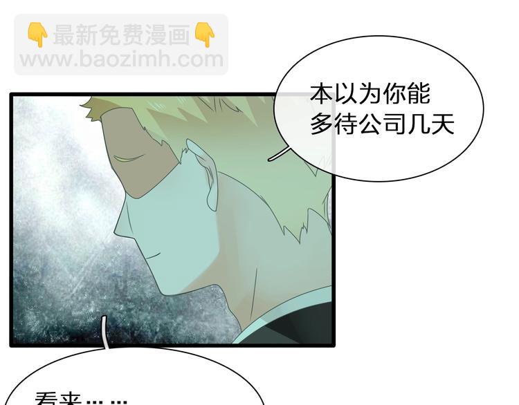 女巨人也要談戀愛 - 第180話 離婚？(2/2) - 5