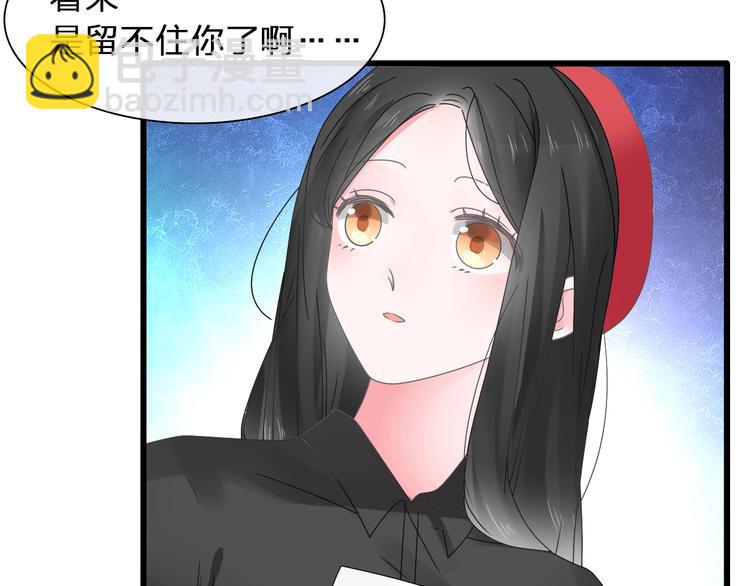 女巨人也要談戀愛 - 第180話 離婚？(2/2) - 6