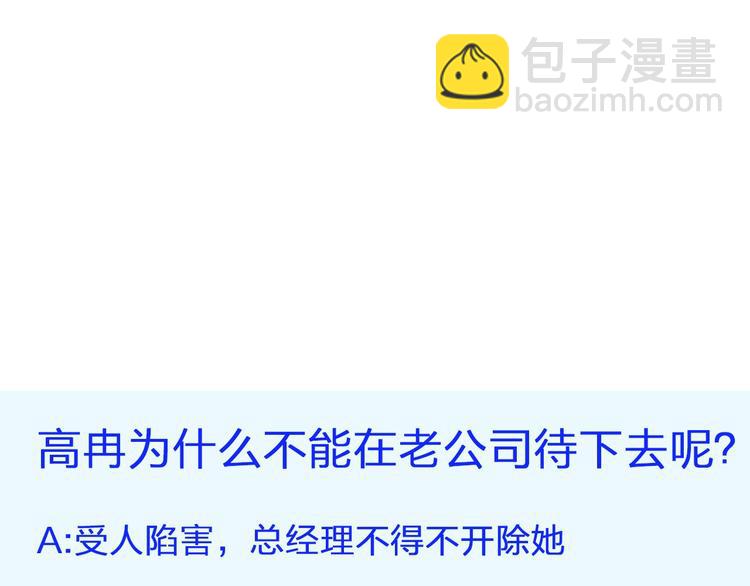 女巨人也要談戀愛 - 第180話 離婚？(2/2) - 1