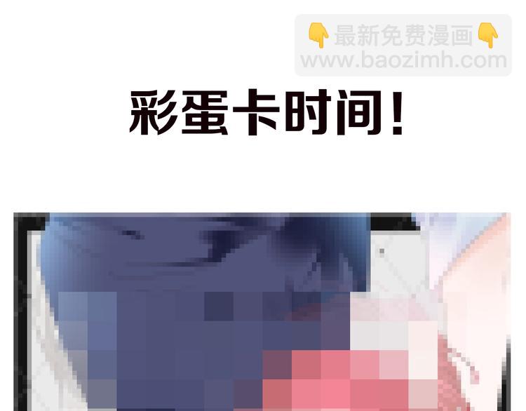 女巨人也要談戀愛 - 第180話 離婚？(2/2) - 3