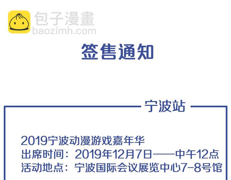 女巨人也要談戀愛 - 第180話 離婚？(2/2) - 6