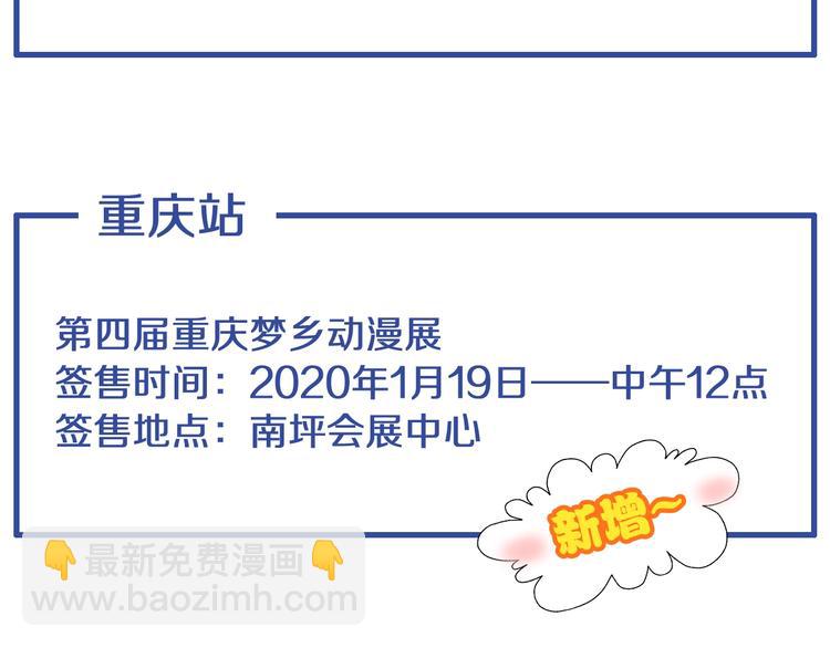 女巨人也要談戀愛 - 第180話 離婚？(2/2) - 7