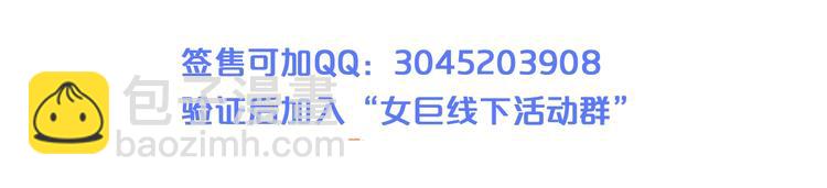 女巨人也要談戀愛 - 第180話 離婚？(2/2) - 1