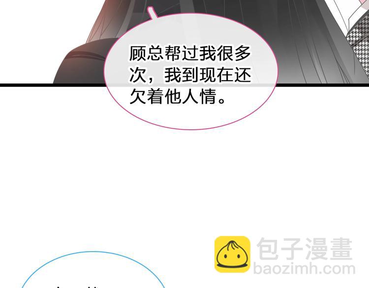 女巨人也要談戀愛 - 第182話 不安(1/3) - 4