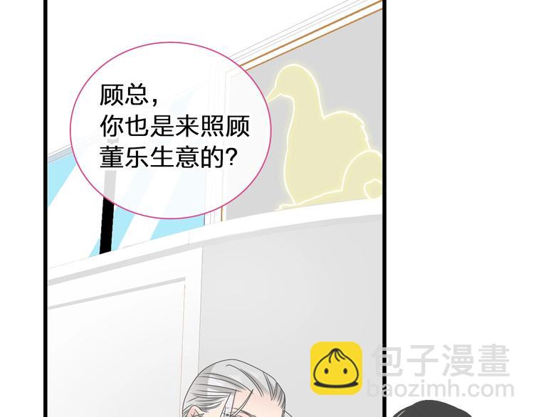 女巨人也要談戀愛 - 第182話 不安(1/3) - 8