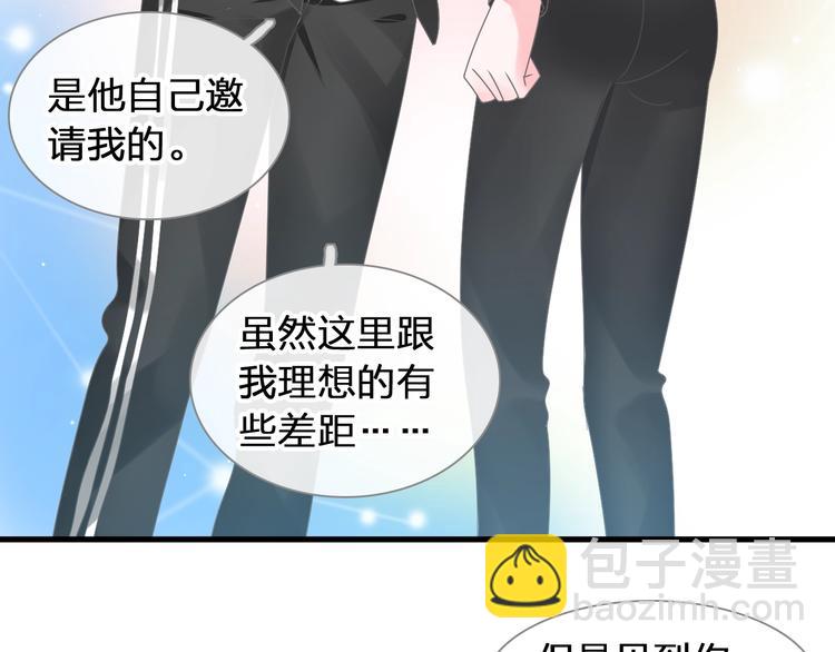 女巨人也要談戀愛 - 第182話 不安(1/3) - 2