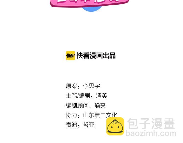 女巨人也要談戀愛 - 第182話 不安(1/3) - 2