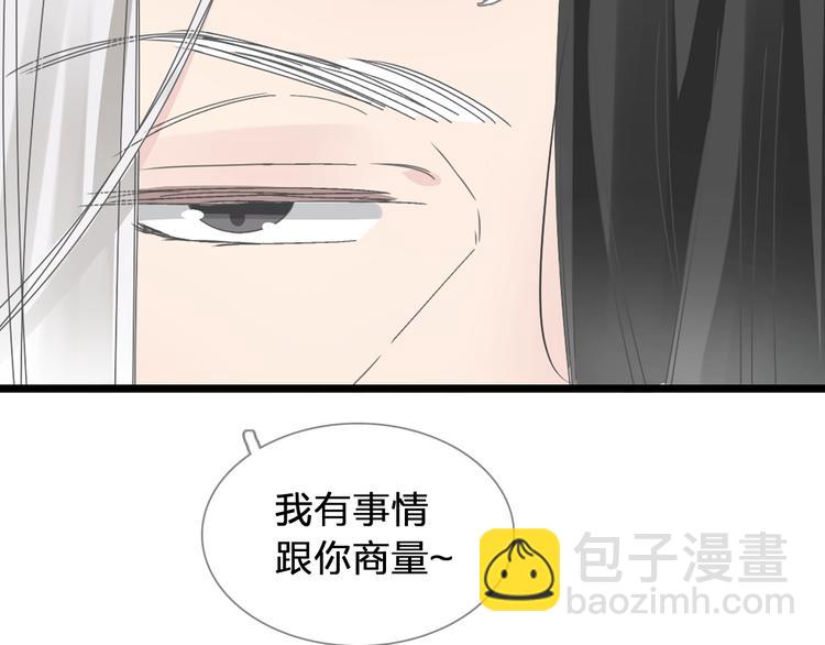 女巨人也要談戀愛 - 第182話 不安(1/3) - 6