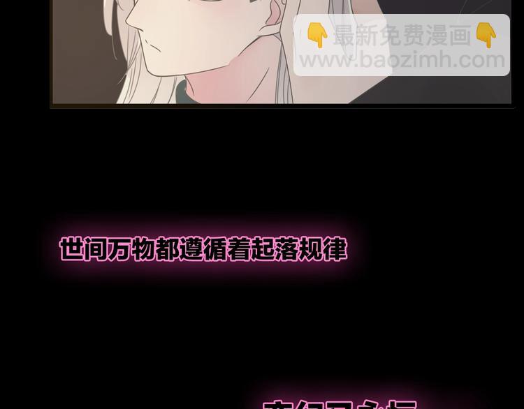 女巨人也要談戀愛 - 第182話 不安(1/3) - 8