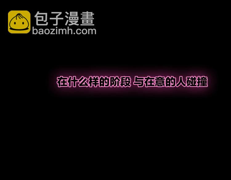 女巨人也要談戀愛 - 第182話 不安(1/3) - 7