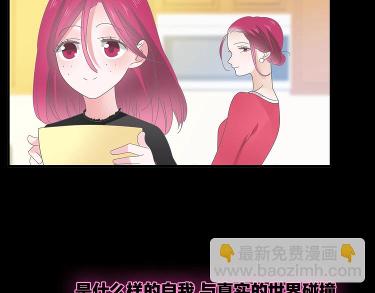 女巨人也要談戀愛 - 第182話 不安(1/3) - 2